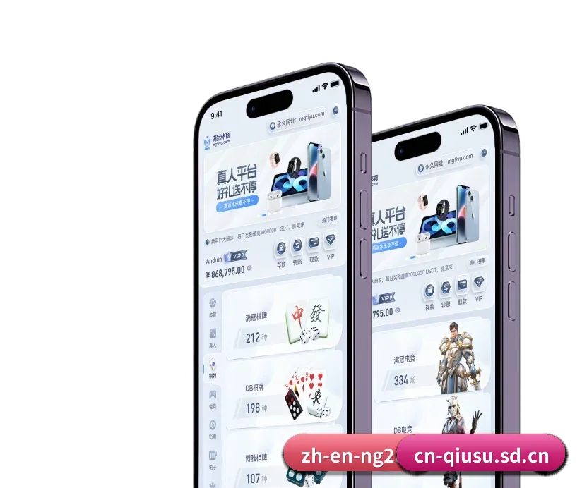 球速体育品牌主页 APP